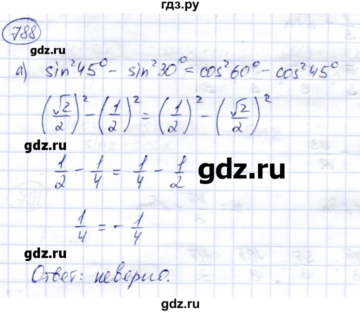 ГДЗ по алгебре 9 класс Солтан   упражнение - 788, Решебник