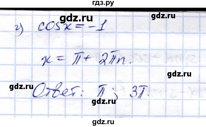 ГДЗ по алгебре 9 класс Солтан   упражнение - 789, Решебник