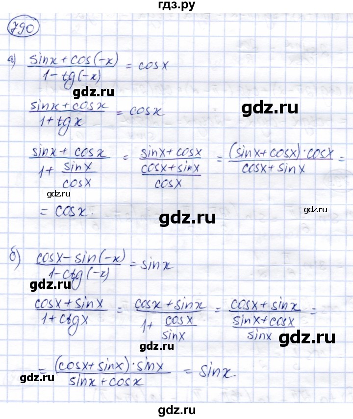 ГДЗ по алгебре 9 класс Солтан   упражнение - 790, Решебник