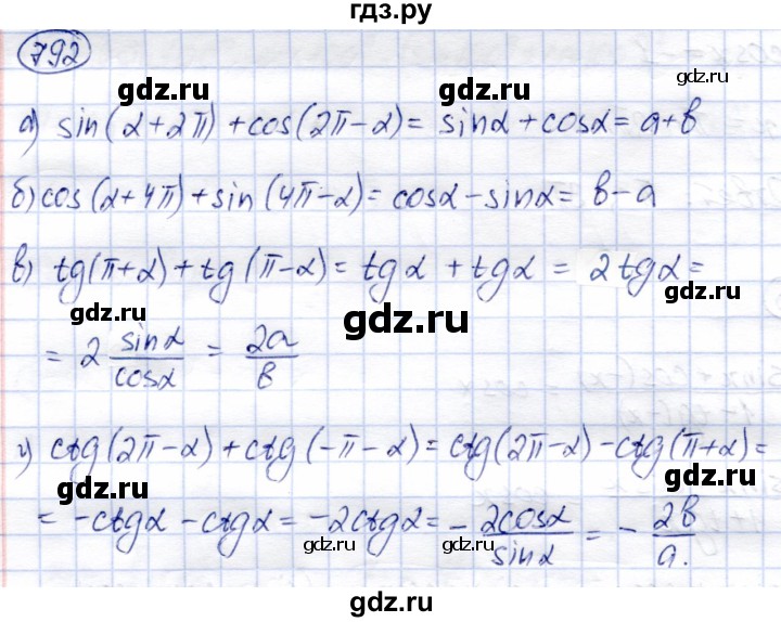 ГДЗ по алгебре 9 класс Солтан   упражнение - 792, Решебник