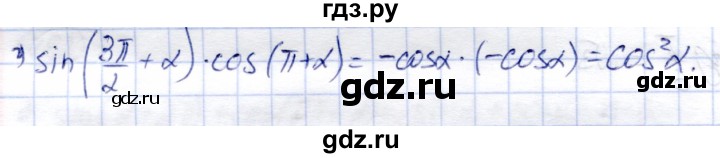 ГДЗ по алгебре 9 класс Солтан   упражнение - 795, Решебник