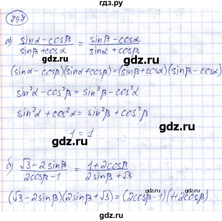 ГДЗ по алгебре 9 класс Солтан   упражнение - 797, Решебник
