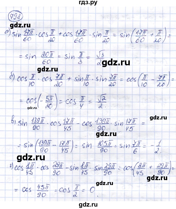 ГДЗ по алгебре 9 класс Солтан   упражнение - 798, Решебник