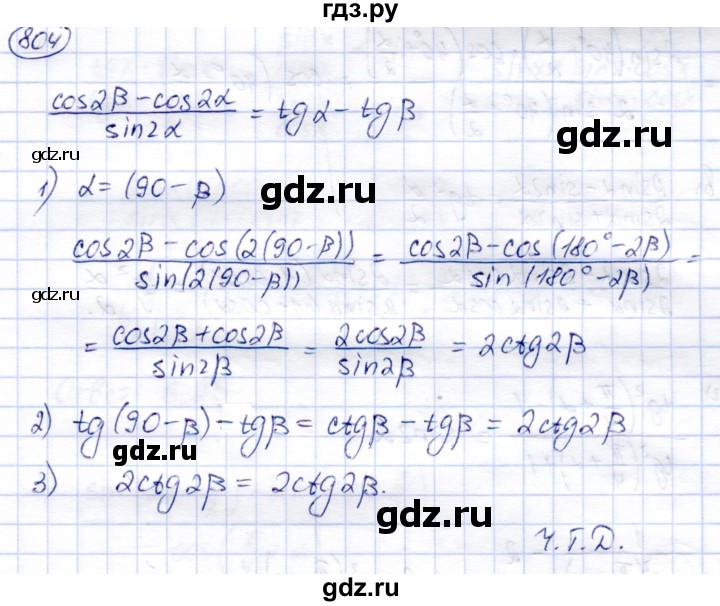 ГДЗ по алгебре 9 класс Солтан   упражнение - 804, Решебник