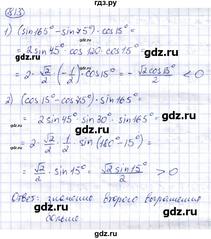 ГДЗ по алгебре 9 класс Солтан   упражнение - 813, Решебник