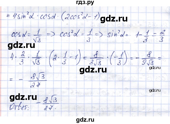 ГДЗ по алгебре 9 класс Солтан   упражнение - 814, Решебник