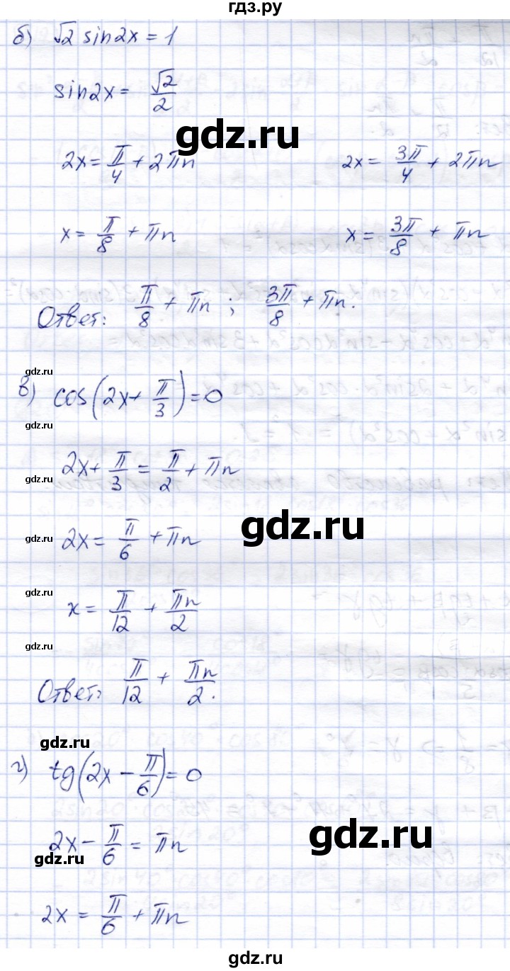 ГДЗ по алгебре 9 класс Солтан   упражнение - 816, Решебник