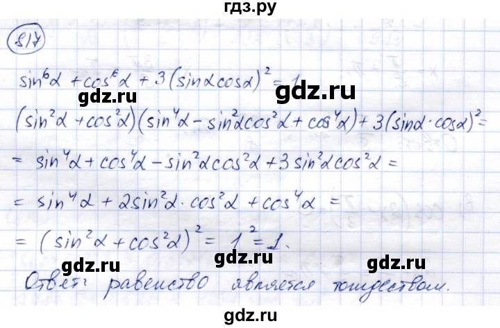 ГДЗ по алгебре 9 класс Солтан   упражнение - 817, Решебник