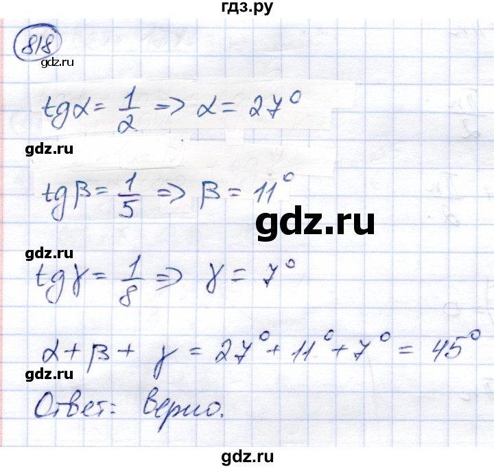 ГДЗ по алгебре 9 класс Солтан   упражнение - 818, Решебник