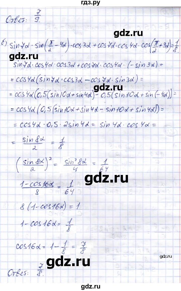 ГДЗ по алгебре 9 класс Солтан   упражнение - 821, Решебник