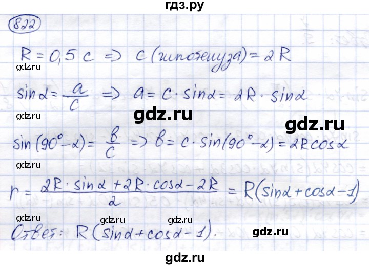 ГДЗ по алгебре 9 класс Солтан   упражнение - 822, Решебник