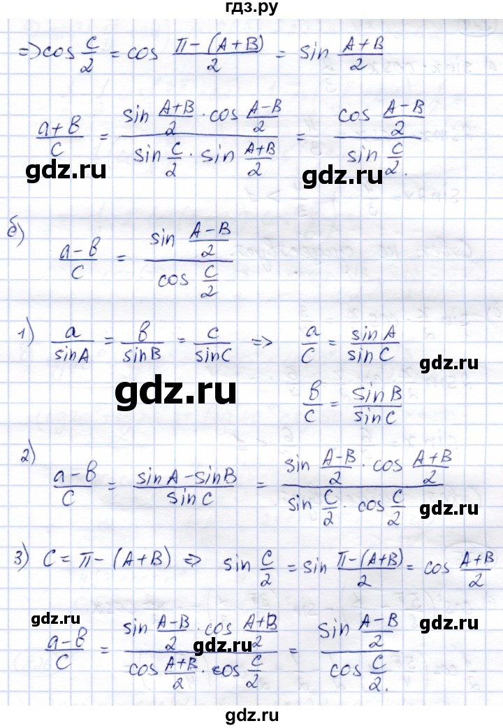 ГДЗ по алгебре 9 класс Солтан   упражнение - 823, Решебник
