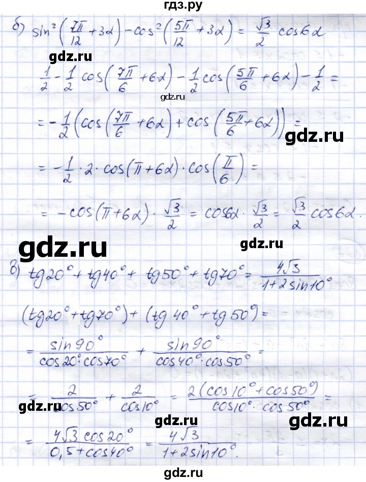 ГДЗ по алгебре 9 класс Солтан   упражнение - 825, Решебник
