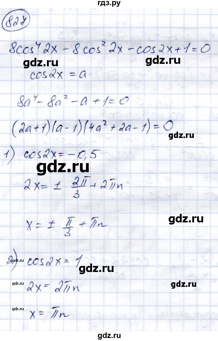 ГДЗ по алгебре 9 класс Солтан   упражнение - 827, Решебник