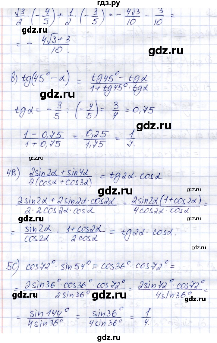 ГДЗ по алгебре 9 класс Солтан   упражнение - 830, Решебник
