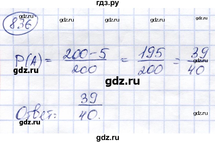 ГДЗ по алгебре 9 класс Солтан   упражнение - 836, Решебник
