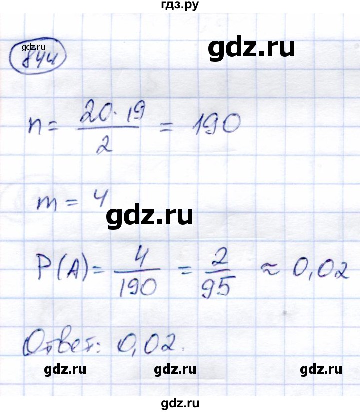 ГДЗ по алгебре 9 класс Солтан   упражнение - 844, Решебник