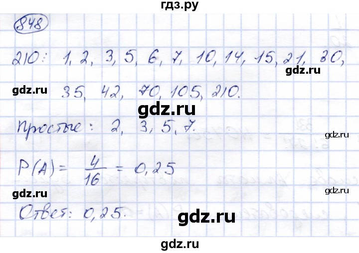 ГДЗ по алгебре 9 класс Солтан   упражнение - 848, Решебник
