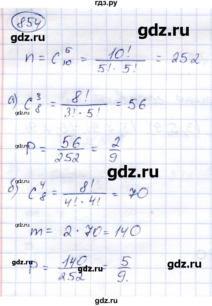 ГДЗ по алгебре 9 класс Солтан   упражнение - 854, Решебник