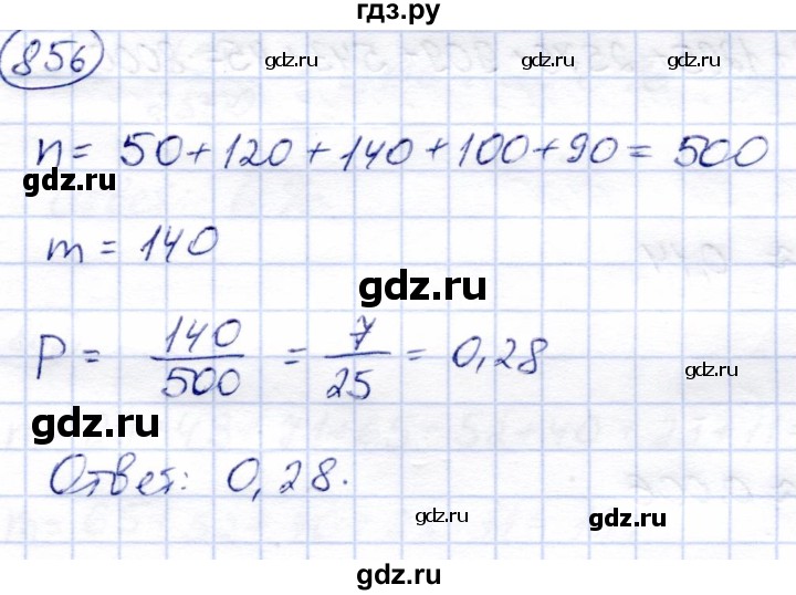 ГДЗ по алгебре 9 класс Солтан   упражнение - 856, Решебник