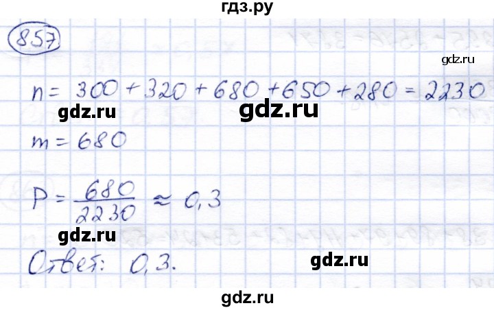 ГДЗ по алгебре 9 класс Солтан   упражнение - 857, Решебник