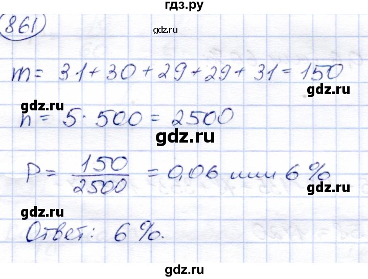 ГДЗ по алгебре 9 класс Солтан   упражнение - 861, Решебник