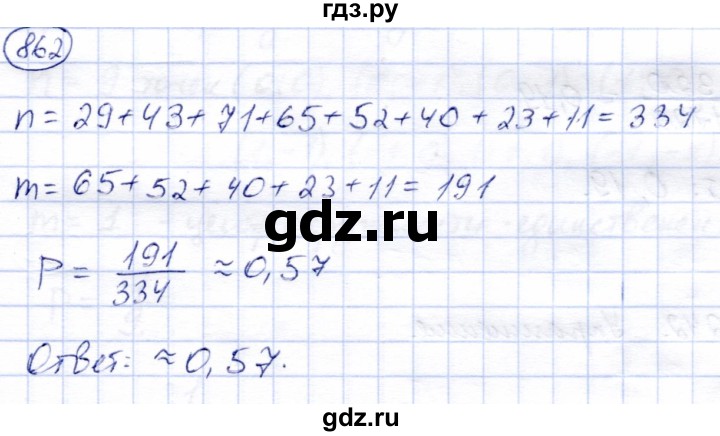 ГДЗ по алгебре 9 класс Солтан   упражнение - 862, Решебник