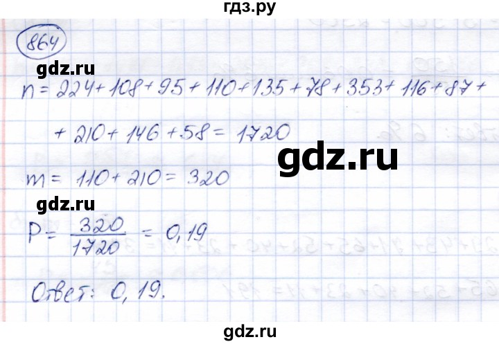 ГДЗ по алгебре 9 класс Солтан   упражнение - 864, Решебник