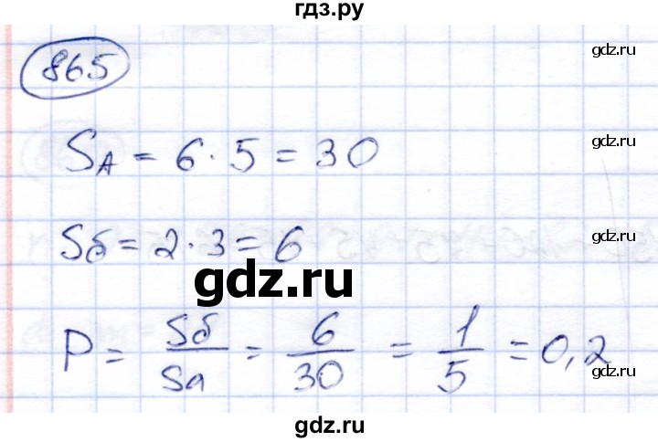 ГДЗ по алгебре 9 класс Солтан   упражнение - 865, Решебник