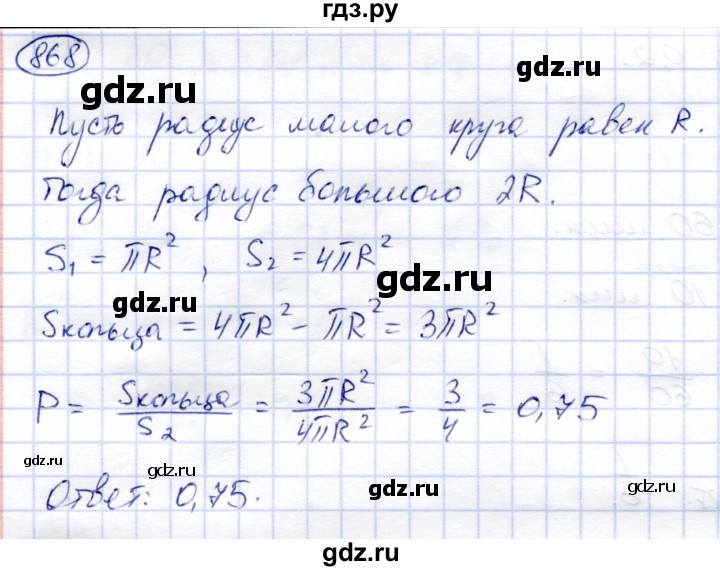 ГДЗ по алгебре 9 класс Солтан   упражнение - 868, Решебник