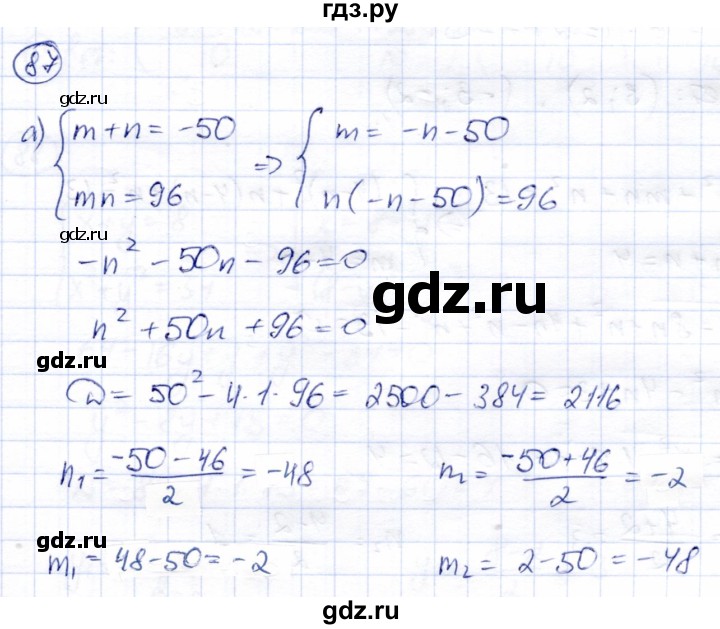 ГДЗ по алгебре 9 класс Солтан   упражнение - 87, Решебник