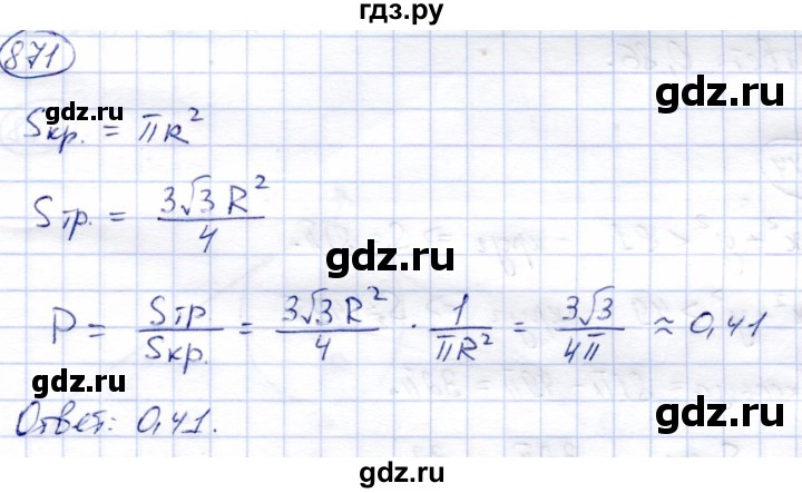 ГДЗ по алгебре 9 класс Солтан   упражнение - 871, Решебник