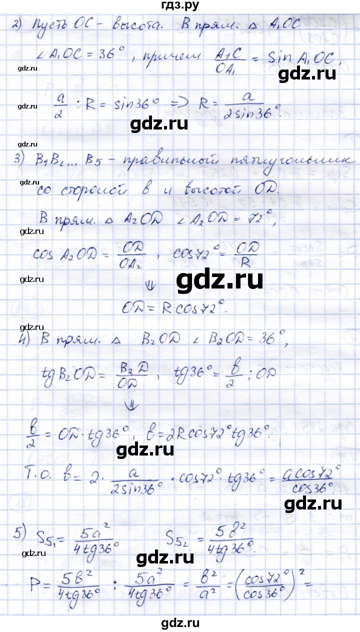 ГДЗ по алгебре 9 класс Солтан   упражнение - 877, Решебник