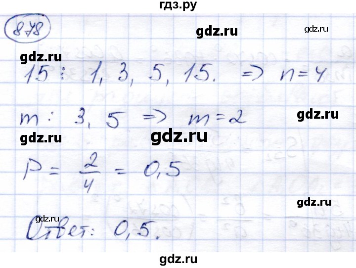 ГДЗ по алгебре 9 класс Солтан   упражнение - 878, Решебник