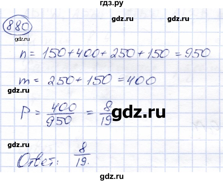 ГДЗ по алгебре 9 класс Солтан   упражнение - 880, Решебник