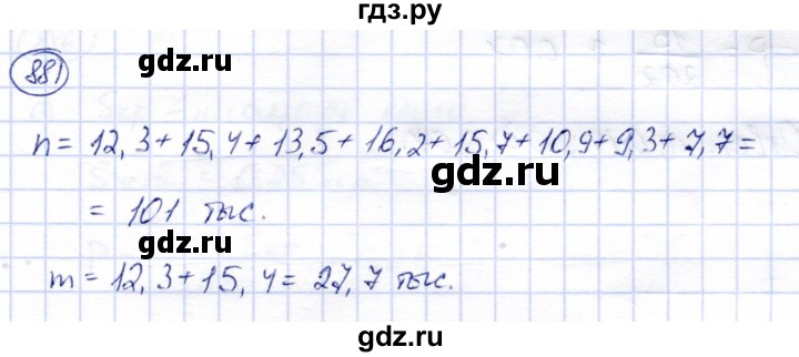 ГДЗ по алгебре 9 класс Солтан   упражнение - 881, Решебник