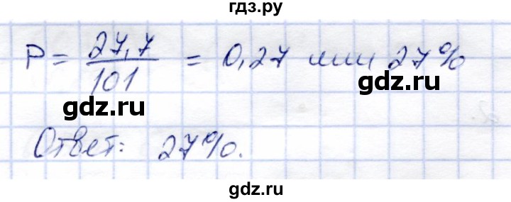 ГДЗ по алгебре 9 класс Солтан   упражнение - 881, Решебник