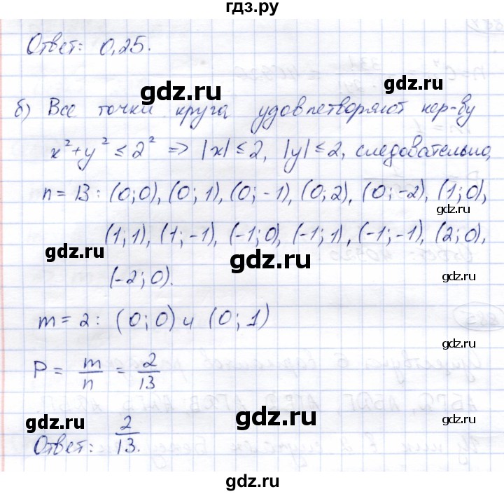 ГДЗ по алгебре 9 класс Солтан   упражнение - 886, Решебник