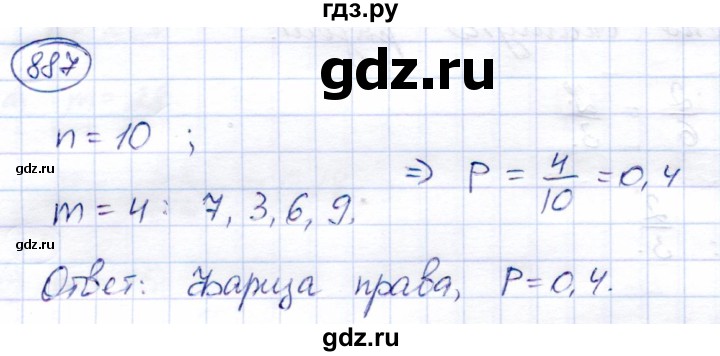 ГДЗ по алгебре 9 класс Солтан   упражнение - 887, Решебник