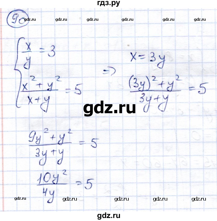 ГДЗ по алгебре 9 класс Солтан   упражнение - 90, Решебник