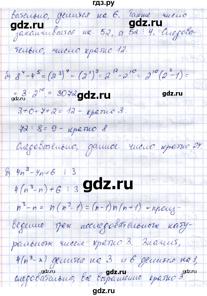 ГДЗ по алгебре 9 класс Солтан   упражнение - 900, Решебник