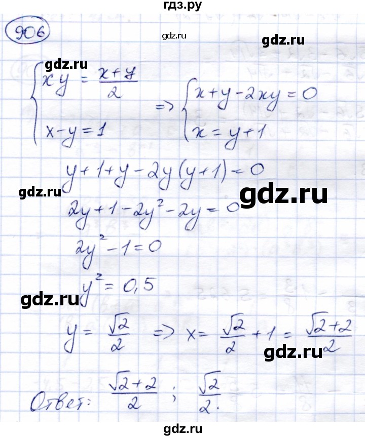 ГДЗ по алгебре 9 класс Солтан   упражнение - 906, Решебник