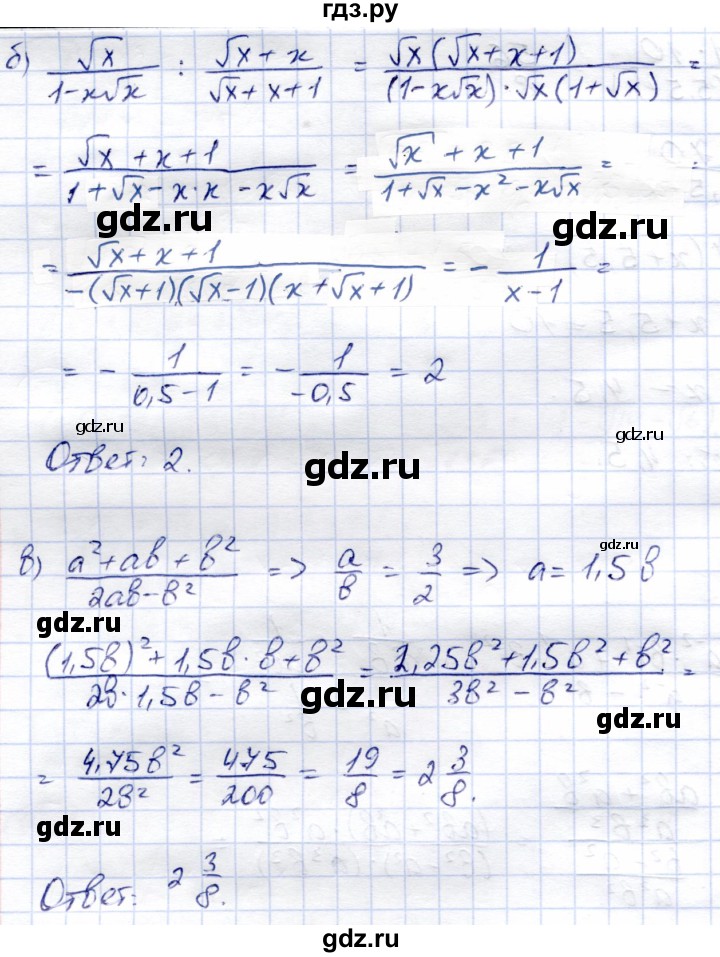 ГДЗ по алгебре 9 класс Солтан   упражнение - 909, Решебник