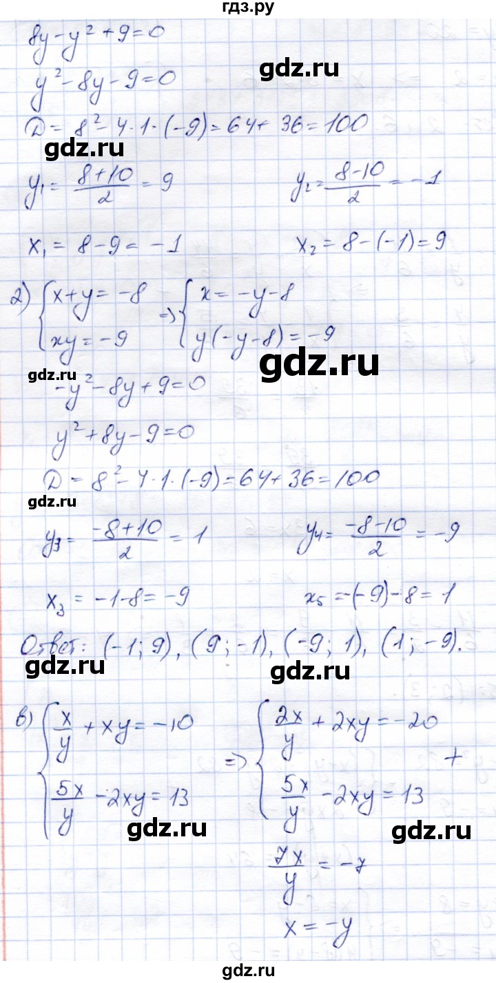 ГДЗ по алгебре 9 класс Солтан   упражнение - 91, Решебник