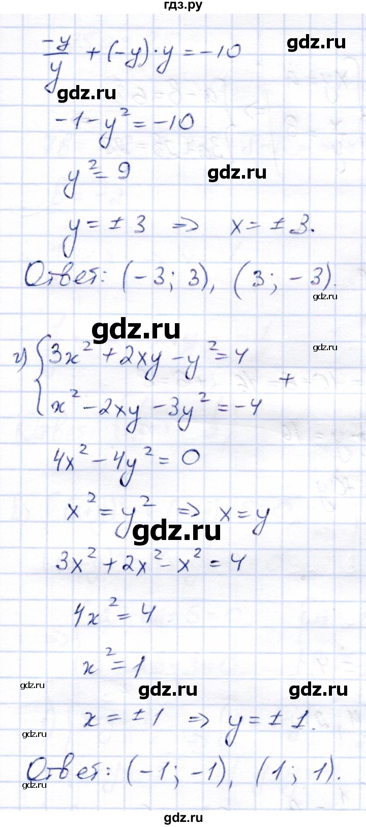 ГДЗ по алгебре 9 класс Солтан   упражнение - 91, Решебник