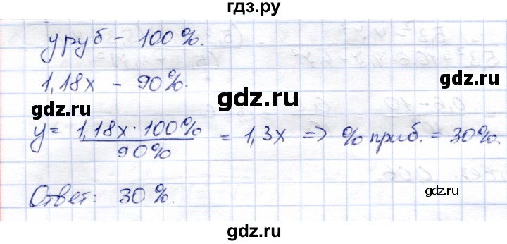 ГДЗ по алгебре 9 класс Солтан   упражнение - 912, Решебник