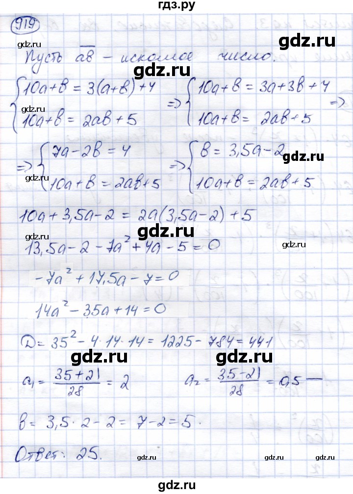 ГДЗ по алгебре 9 класс Солтан   упражнение - 919, Решебник