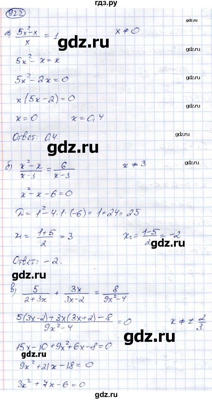 ГДЗ по алгебре 9 класс Солтан   упражнение - 922, Решебник