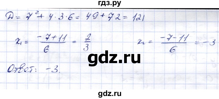 ГДЗ по алгебре 9 класс Солтан   упражнение - 922, Решебник