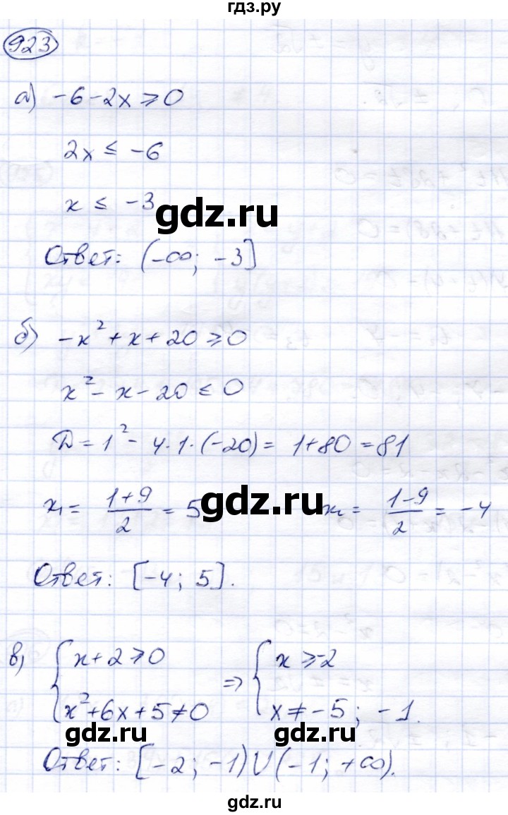 ГДЗ по алгебре 9 класс Солтан   упражнение - 923, Решебник
